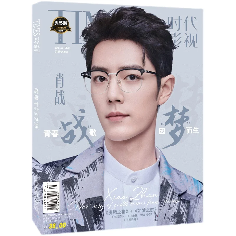 Xiao Zhan Times Film（643 issues in 2021）Magazine Painting Album Book The Untamed Figure Photo Poster Bookmark Star Around |