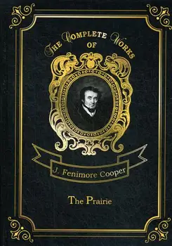 

Foreign languages Cooper J.F. The Prairie cover hard 16 +