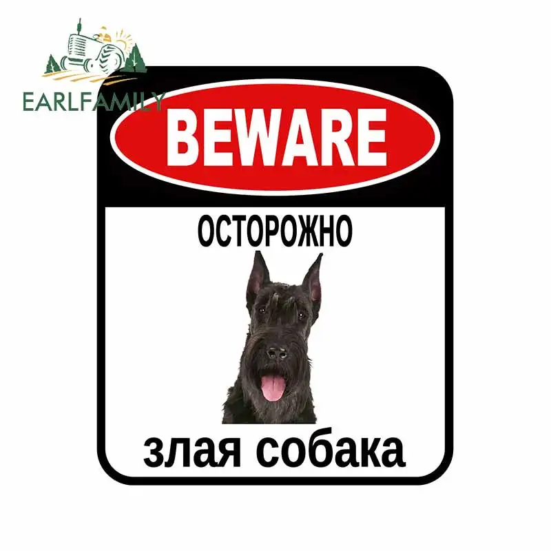 EARLFAMILY 13 см x 11 Остерегайтесь гигантского шнауцера защитное покрытие царапины