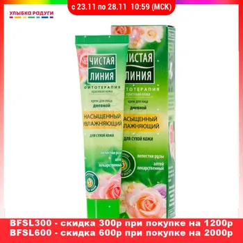 

Day Creams & Moisturizers Чистая линия 3038378 Улыбка радуги ulybka radugi r-ulybka smile rainbow косметика Beauty Health Skin Face Care women Cream Moisturizer Moisturizing female