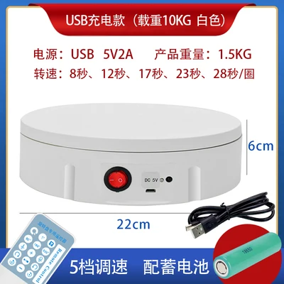 22CM White USB