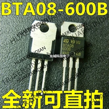 

10PCS/LOT NEW BTA08-600B BTA08 8A600V in stock