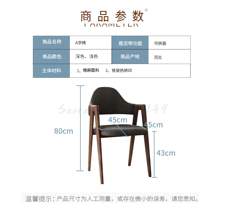 Dining Table and Chair Fashion Modern Simple Restaurant Nordic Style Dining Chair Adult Family Chair Iron Nordic Backrest Chair