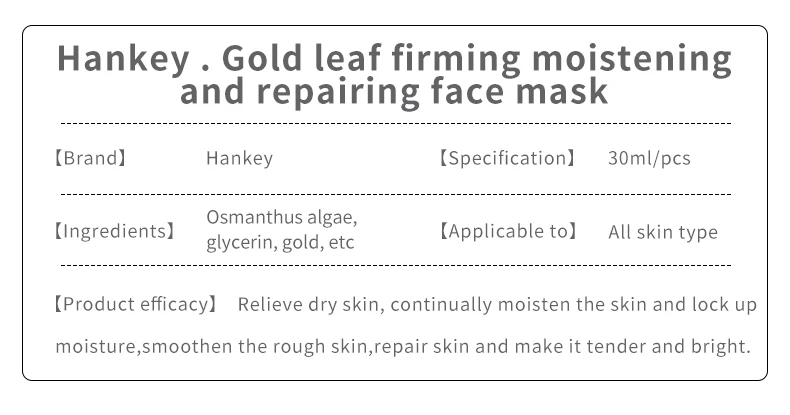China Caici cosmetic factory Hankey 24k pure gold foil moistening and repairing face mask