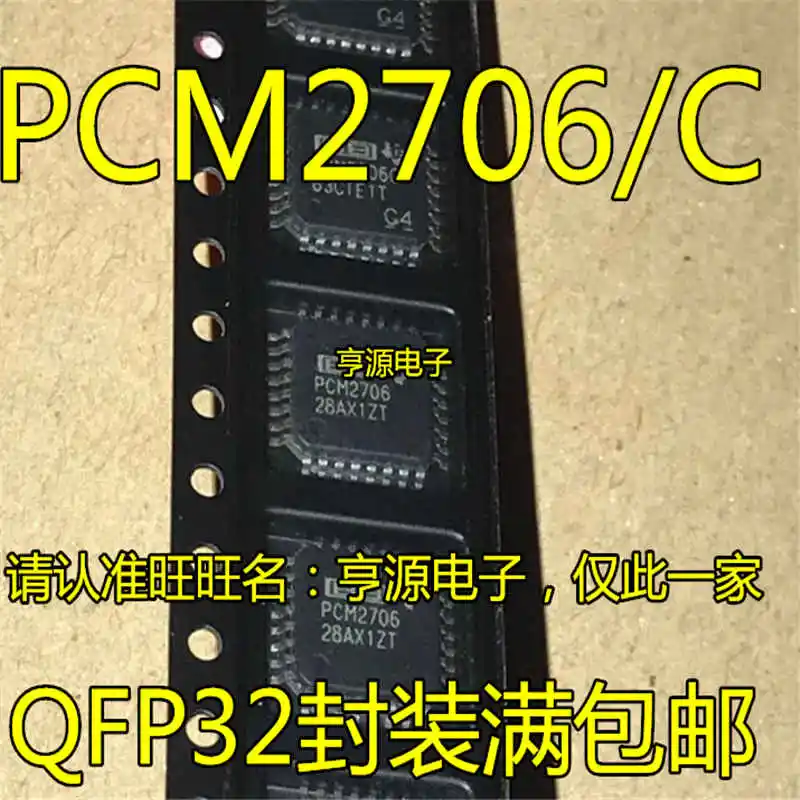 

Brand New & Original PCM2706 PCM2706PJTR PCM2706CPJT PCM2706C QFP32