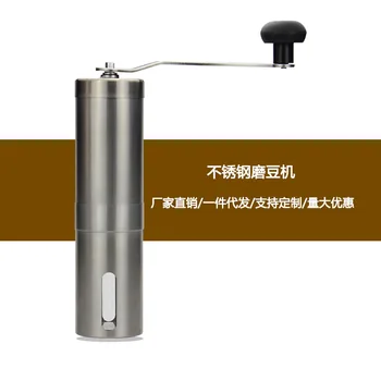 

Gift Hand-cranking Coffee Machine Stainless Steel Washing Manual Grinding Machines Household Portable Coffee Grinder
