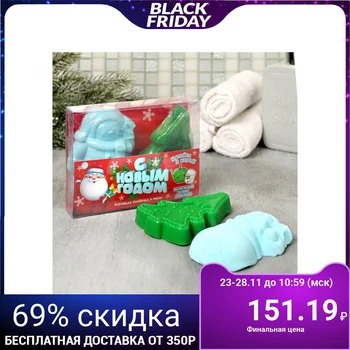 

Set of "happy New year" shaped Ball for the bath, shaped soap