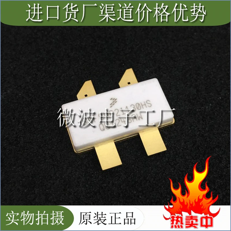 Рисунок 2 - SRF8HP21130HS SMD RF трубка