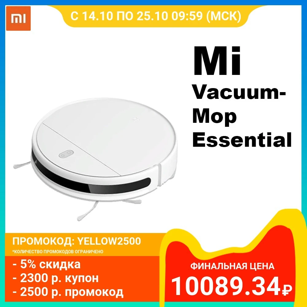 Smart Robot Vacuum Cleaner XIAOMI Mi Robot Vacuum-Mop Essential G1 Wet and Dry Cleaning | 2200 Pa Suction | App Control