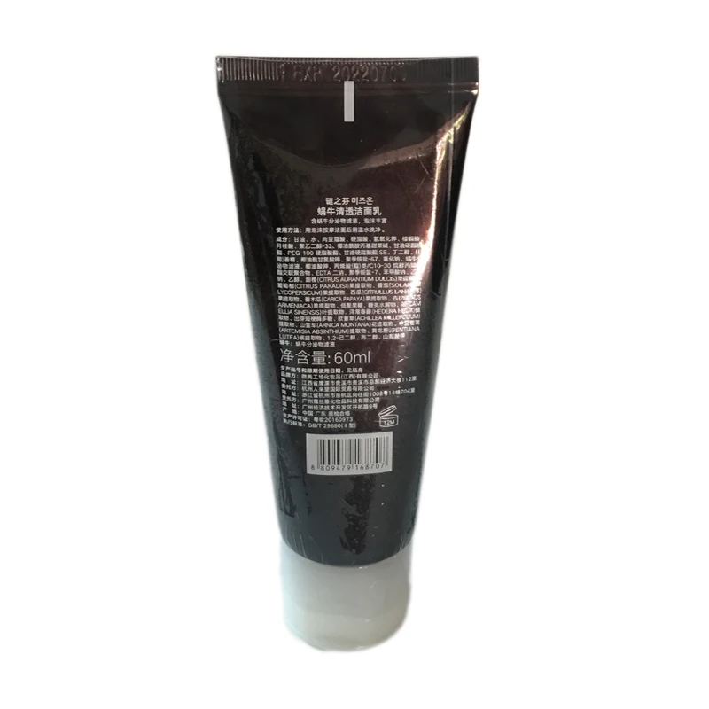 Mizon Snail Repairing Foam Cleanser 001