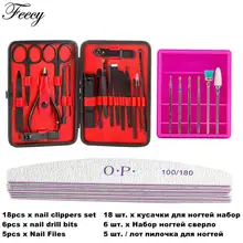 18 шт./компл. кусачки для ногтей Нержавеющая сталь педикюр, ножницы, пинцет, маникюрный набор фреза 100/180 Шлифовальная Пилка Для буфера