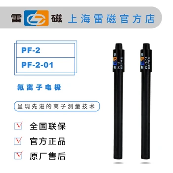 

Lei magnetic factory direct PF-2-01 PF-2 type fluorine electrode (plastic shell) instead of pf-1-01 / probe