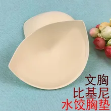 Производитель Yiwu, низкая цена, распродажа, бюстгальтер, скрытая грудь, подкладка под тонкую густую губку, купальный костюм, нижнее белье, shui jiao dian Inserti
