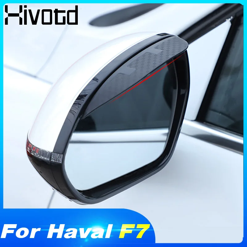 Hivotd для Haval F7 хавал ф7 автомобильные аксессуары зеркало заднего вида дождь брови углеродное волокно непромокаемый козырек тени внешние части，автотовары