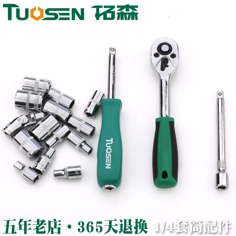 

Extension Sen 1/4 Small Fly Sleeve Head 6.3 Mm Ratchet Wheel Wrench Socket Extension 5mm Small Fly Short Sleeve Hexagon Socket