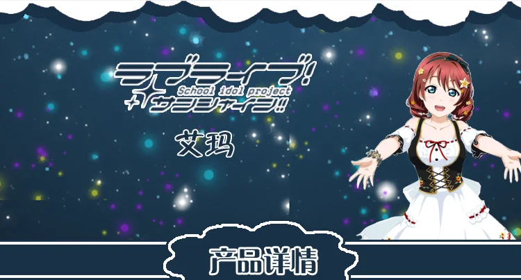 Аниме LoveLive Amma Kasumi школьная идол красивая форма платье для сцены Косплей Костюм Хэллоуин по индивидуальному заказу