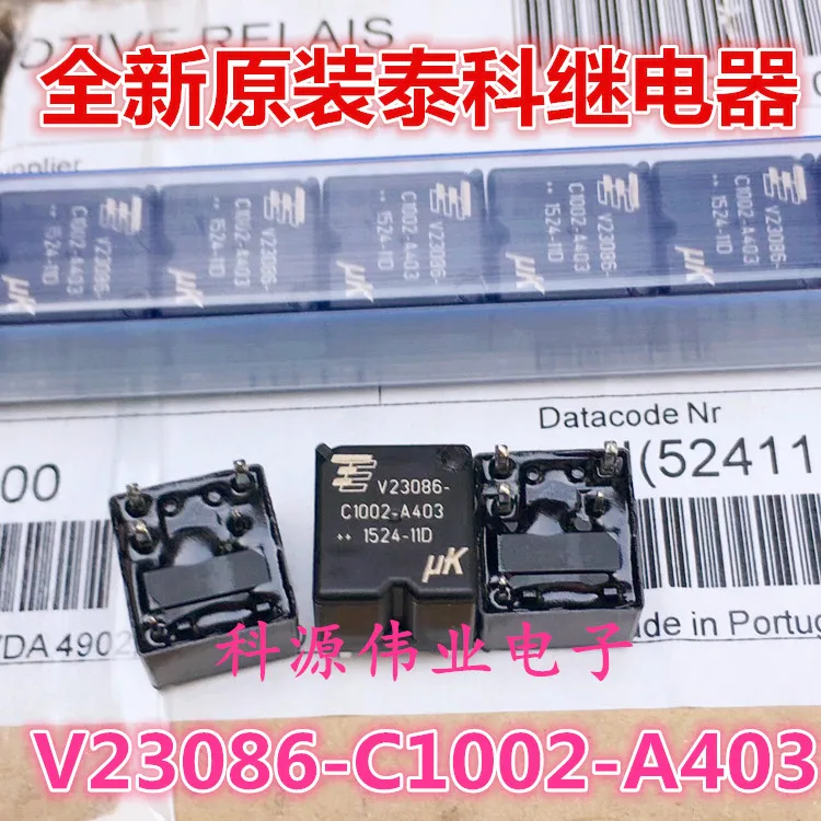 V23086-C1002-A403 12V Relay 12VDC 5-pin | Обустройство дома