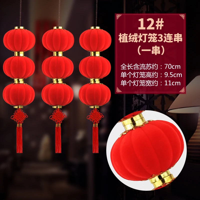 Праздник середины осени красный бархатный фонарь ФЕСТИВАЛЬ торжества украшенный открытый балкон водонепроницаемый китайский красный фонарь s - Цвет: 3pcs a string