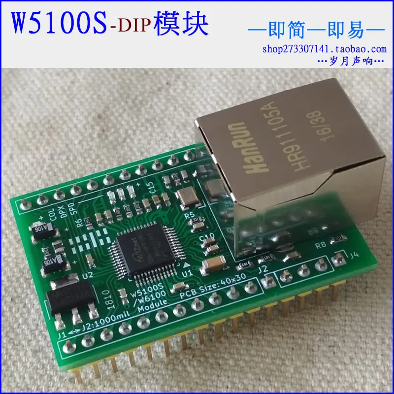 

Сетевой модуль W5100S SPI/параллельный порт, совместимый с W5100