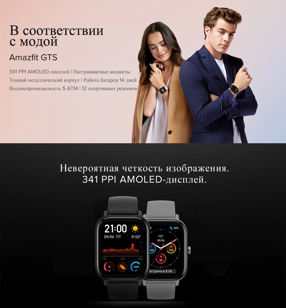 Amazfit GTS глобальная версия Смарт спортивные часы gps 5ATM водонепроницаемые 1,65 “AMOLED дисплей Editable Widgets 14 дней Срок службы батареи часы