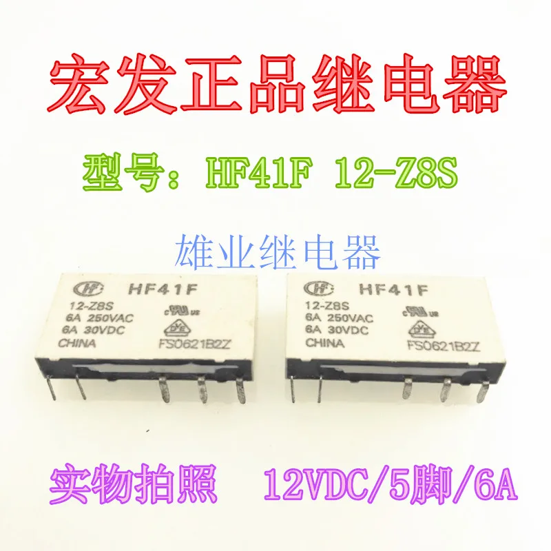 

Hf41f 12-z8s 12V 6A 5-pin relay hf41f 12-zs