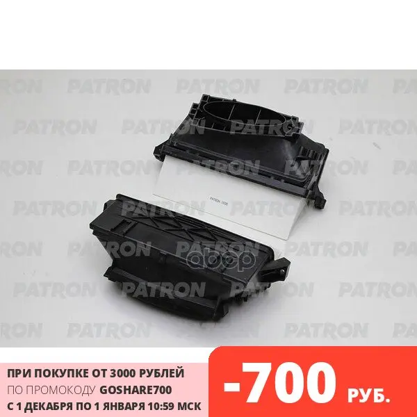 Фильтр Воздушный Комплект 2 Шт. Mercedes W164 W166 W204 W207 W212 W213 W218 W221 W222 W251 PATRON арт. PF1738 |