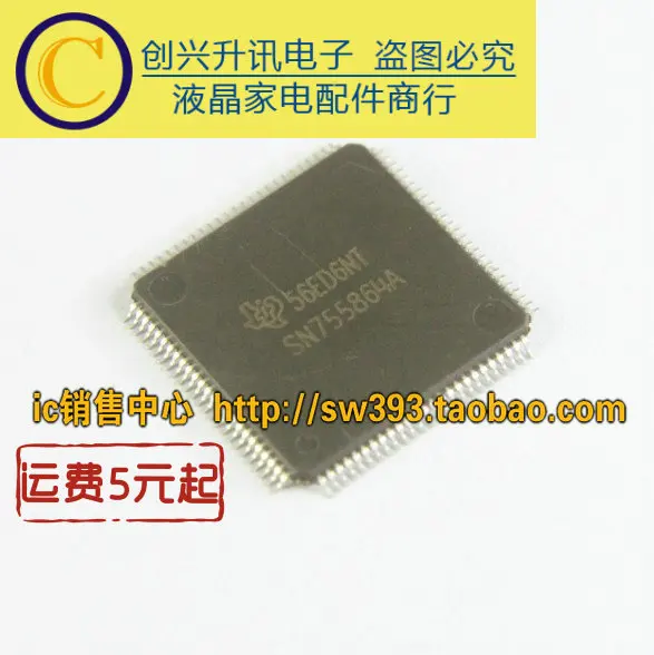 1 шт./SN755864A