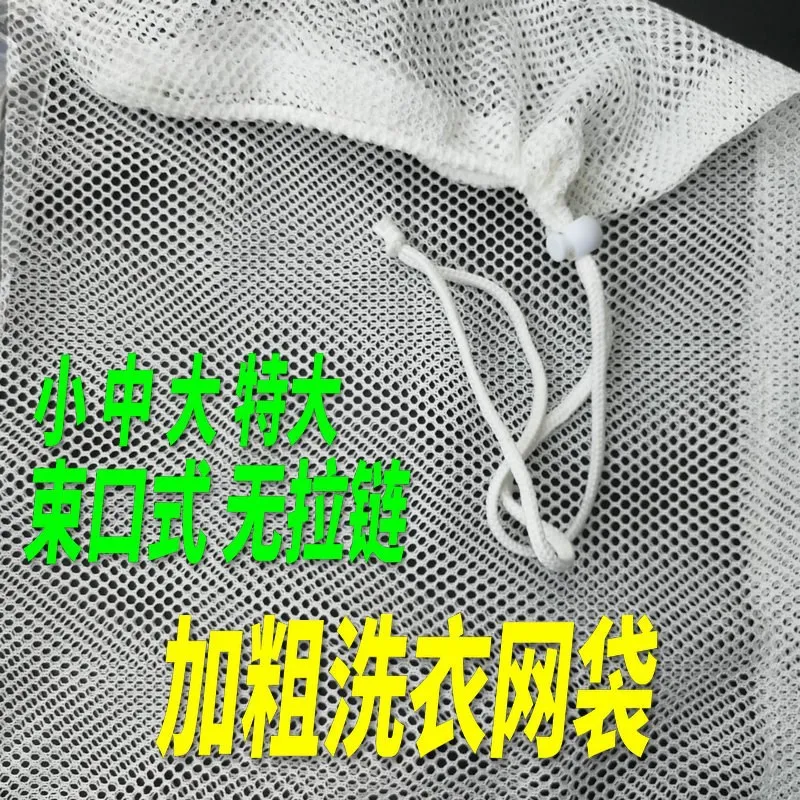 

Protective Laundry Bag Rough Laundry Underwear down Jacket Laundry Protection Bags Washing Machine for Net Pocket Dry Cleaners L