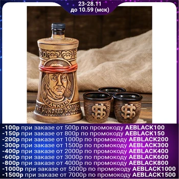 

Set for cognac "Dollar", 4 pieces in a set, 0.6 l / 0.08 ml