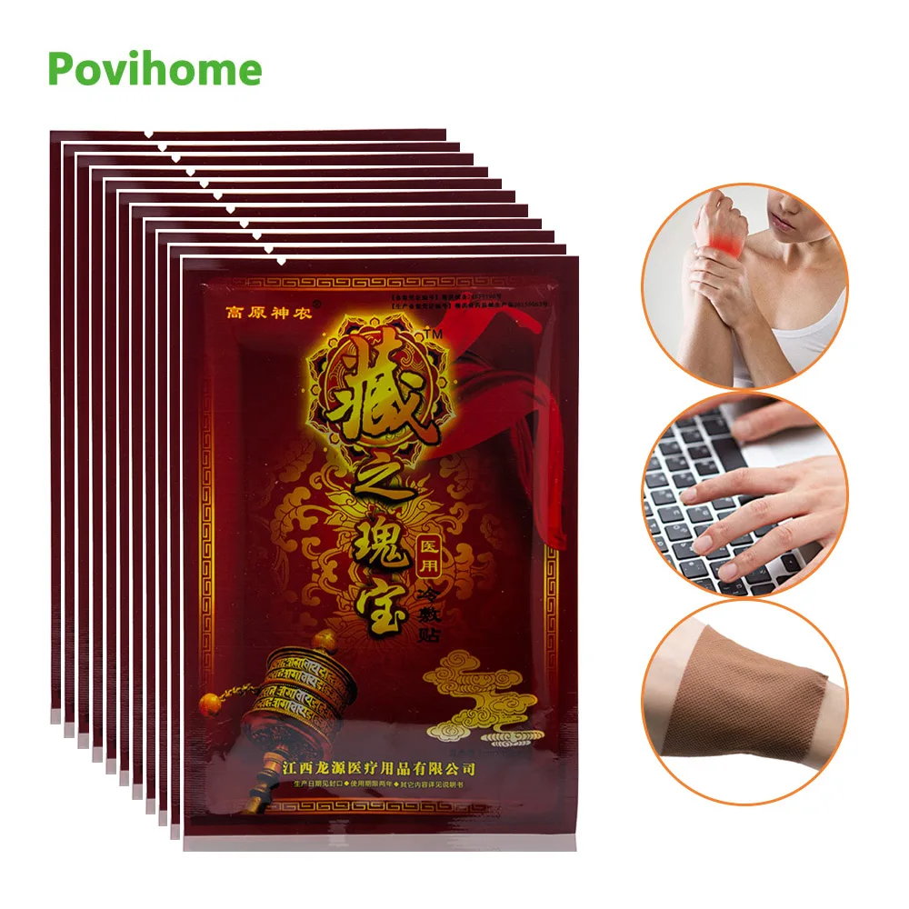

96Pcs=12Bags Chinese Herbal Medical Plaster Body Pain Relief Rheumatism Arthritis Patch Far-infrared Therapy Sticker D1760