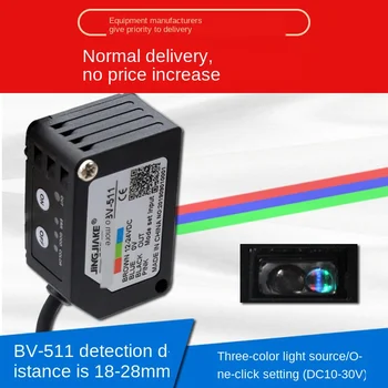 

BV-511 Color Mark Sensor Color Recognition Sensor Correction Color Photoelectric Switch Strip Spot
