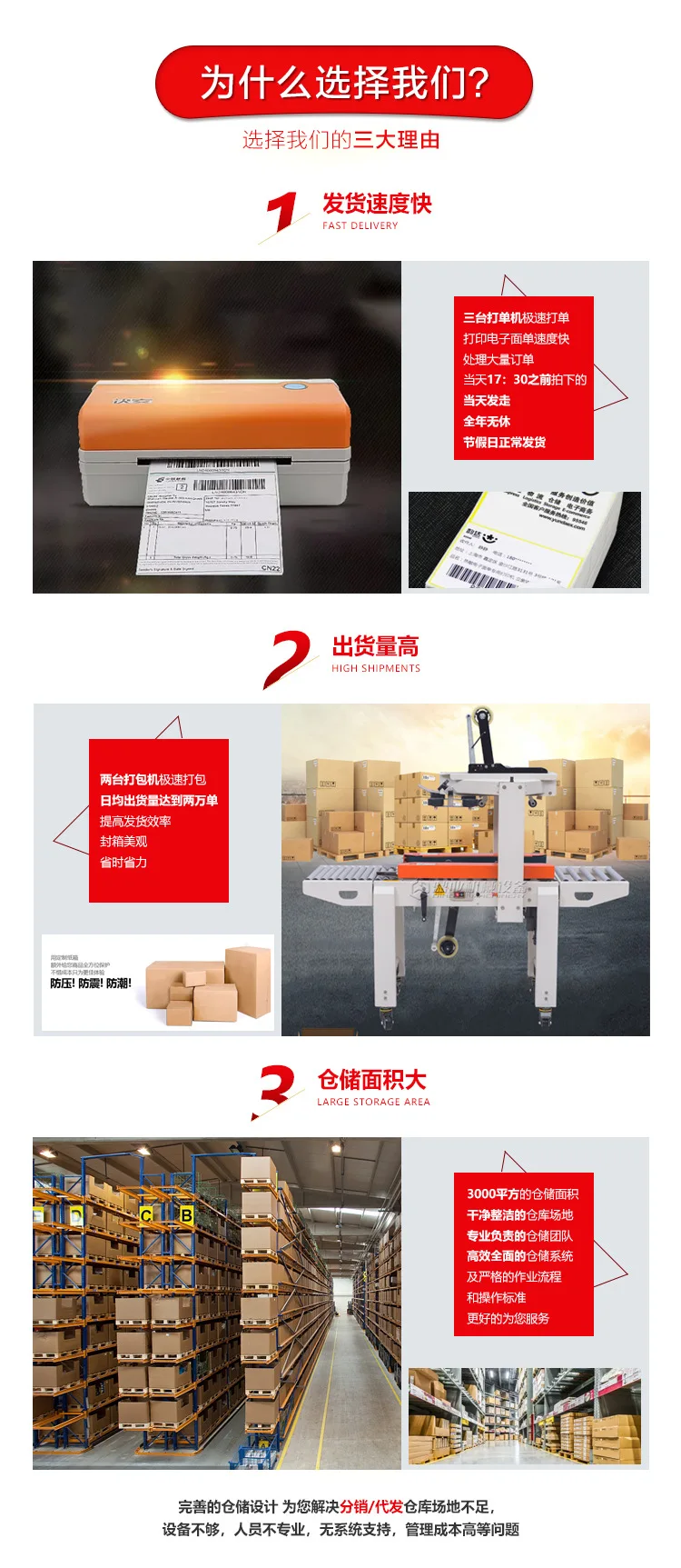 新阿里巴巴详情页