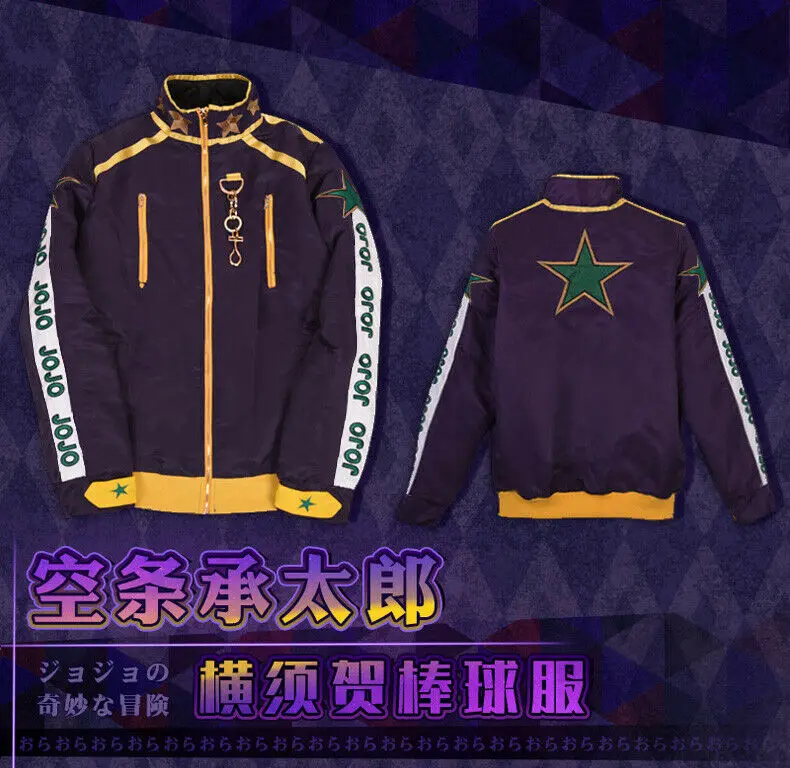 Мужская бейсбольная куртка форменная из аниме Невероятные приключения Джоджо
