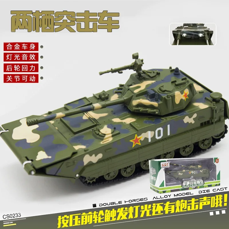

Jiaye Military Tank Model Toy Car Alloy Car Military Car Model Amphibious Assault Vehicle Cs0233