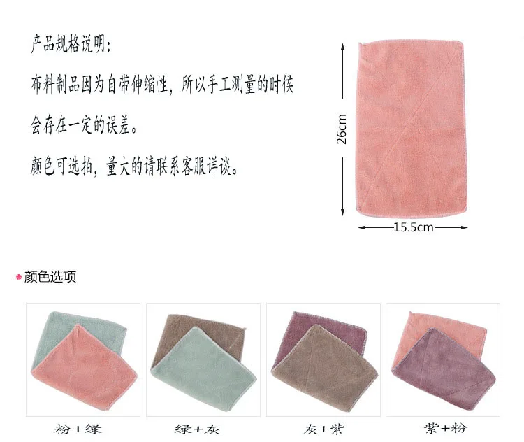 Thick Coral Velvet Double-Sided Water-Absorbing Cleaning cloth Not Shed Scouring Pad Kitchen Cleaning Dishcloth Yiwu the Departm