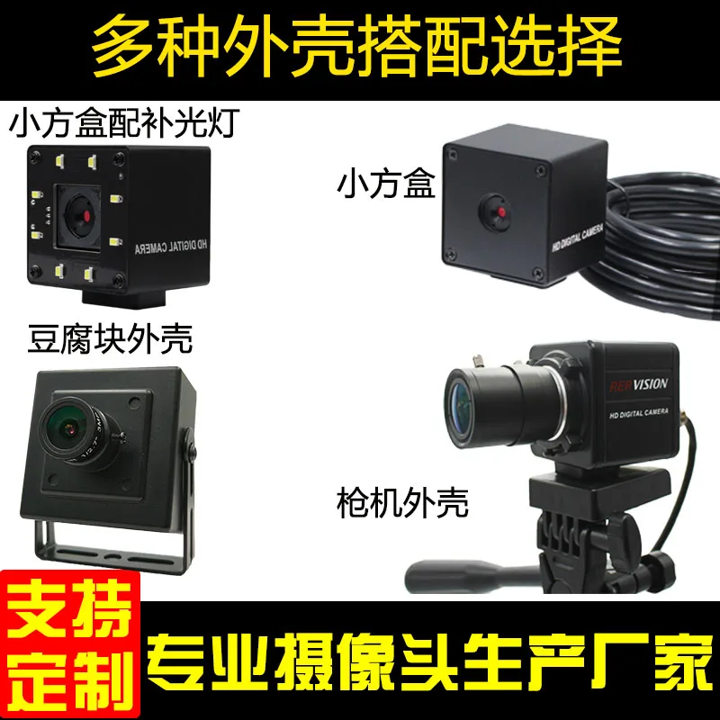 13 миллионов пикселей HD USB модуль камеры с фиксированным фокусом компьютер sony 1MX214 с микрофоном A4 камера