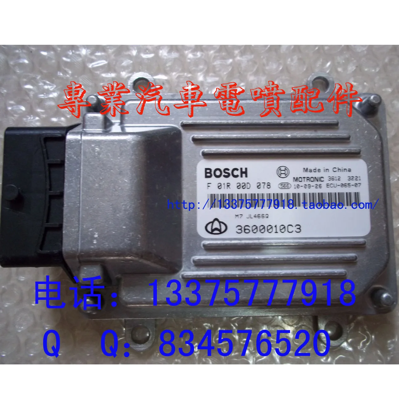 Автомобильная компьютерная плата/система ECU F01R00D078/3600010C3