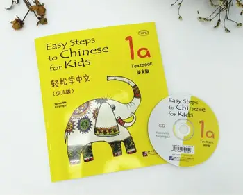 книги ,Easy Step to Chinese for Kids with CD, language English and Chinese,Package 1 book, English and Chinese and Pinyin