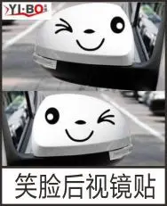 Улыбки эдилион английский бампер наклейки пересекающиеся границы новые продукты отражательный бампер наклейки улыбка с мотоциклом заднего вида Mirro
