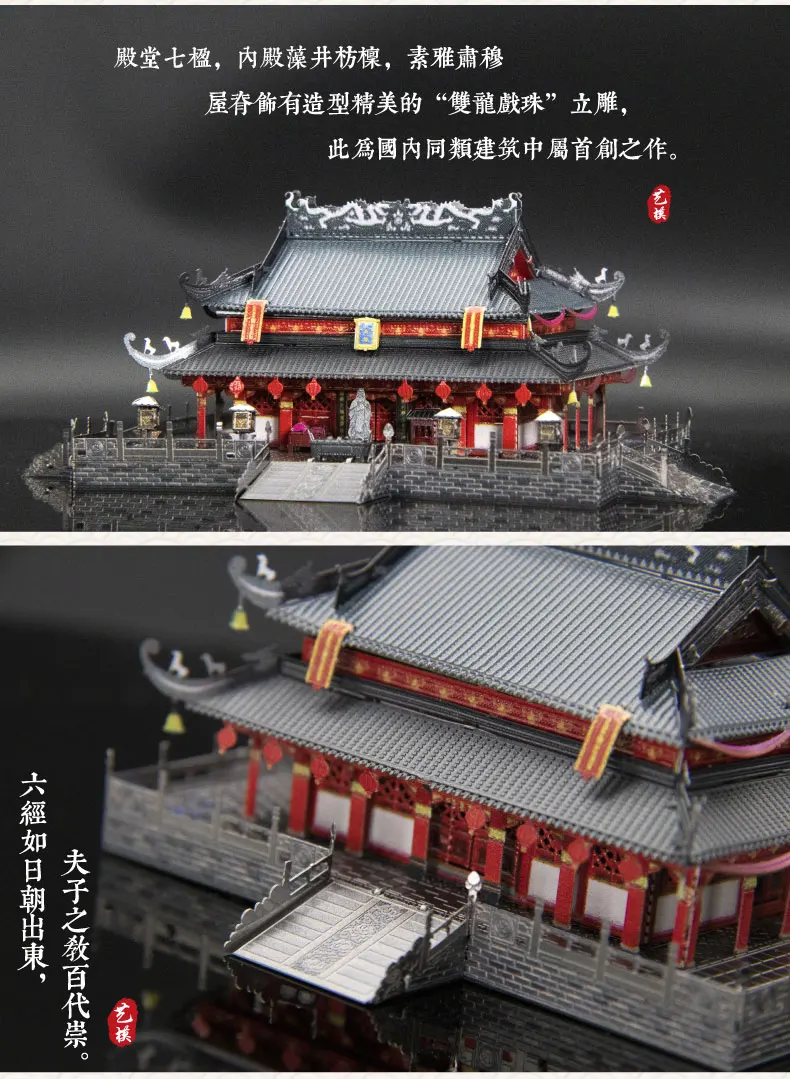 MU 3D металлический пазл игрушка в виде фигурки Confucius Temple модель здания наборы собрать головоломки 3D модели Подарочные игрушки для детей