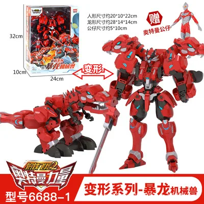 

Genuine Ultraman Power Iron And Steel Dragon 2 Transformation Dinosaur Pterosaurs Stegosaurus Mechanical Beast Watch Summon Devi