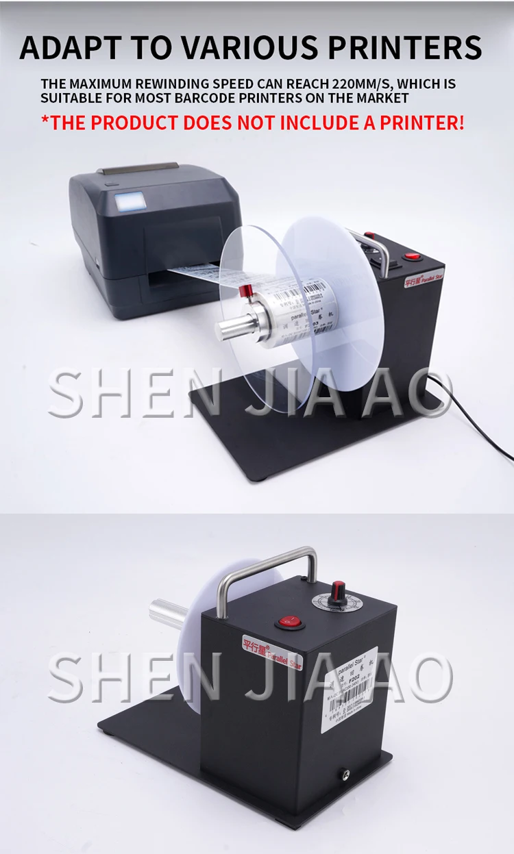 F202/DS802 Label Rewinder Automatic Self-adhesive Tag Label Reclaimer Washing La