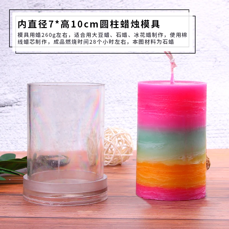 Форма для свечей Diy цилиндрическая форма Ароматерапия Свеча Diy пластиковая свеча ледяная свеча материал аксессуары для свечей - Цвет: D