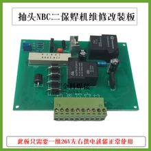 Кран NBC два сварочного аппарата управления материнская плата защиты сварочный аппарат монтажная плата аксессуары