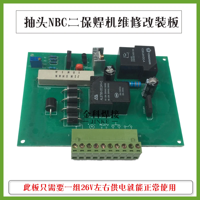 

Tap NBC Two Welding Machine Control Motherboard Protection Welding Machine Circuit Board Accessories