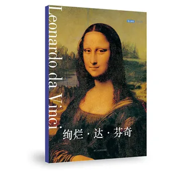 

12 Sheets/Set Gorgeous Da Vinci Series Postcard Mona Lisa Oil Painting Greeting Card Birthday Letter Gift Card