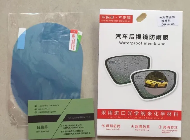 Car Rear View Mirror Water Resistant Film Waterproof Water Resistant, Clear Vision, Car Flooding Water Mask