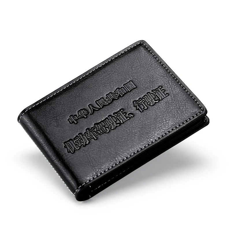 

2019 New Ladies' Driving License Leather Case Multi-function Durable And Simple Waterproof Men's Card Package
