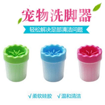 

Hot Sales Pet Feet Cup Large Size Silica Gel Dog Wash zhua bei Dog Claw Cleaner