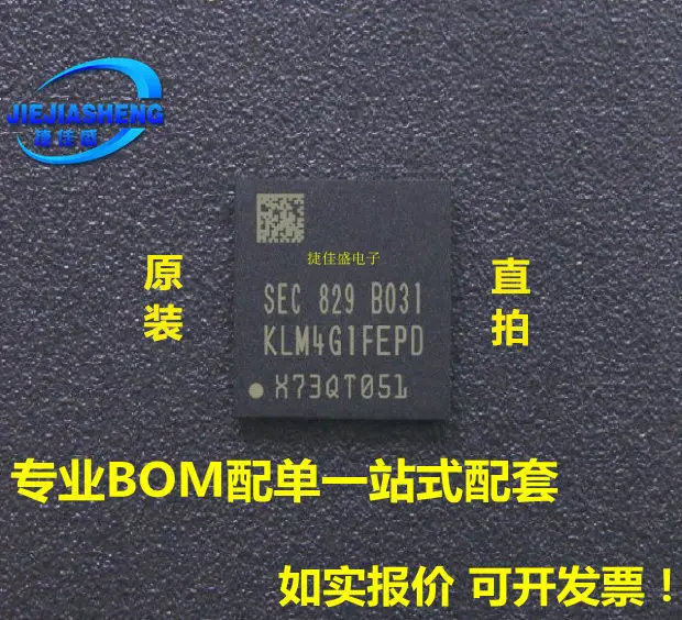 

5pieces KLM4G1FEPD-B031 :FBGA-153